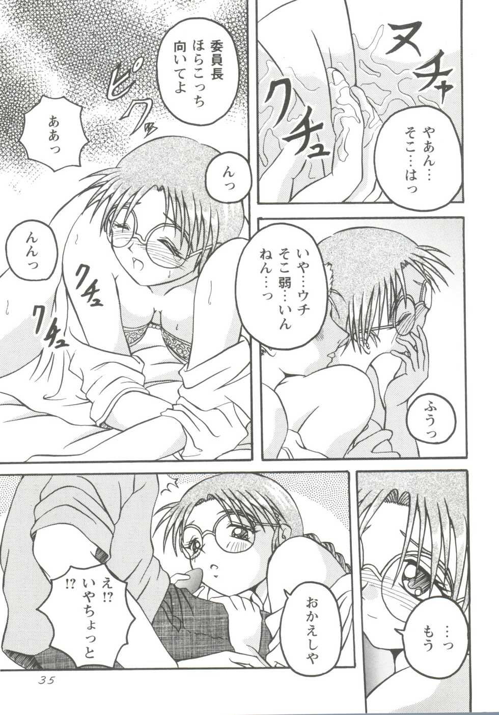 [Anthology] Love Heart (To Heart, Kizuato) - Page 37