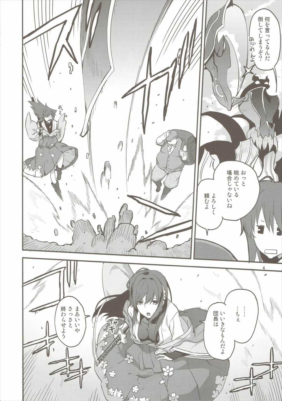(Jabjab Maidoari!) [Kamiyorozu (Uemukai Dai)] Yamabuki to Danchou (FLOWER KNIGHT GIRL) - Page 3