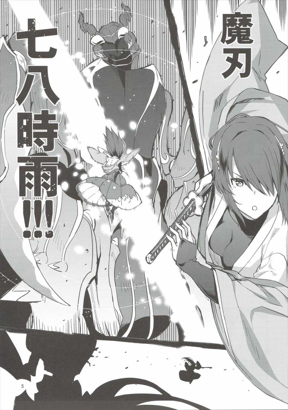 (Jabjab Maidoari!) [Kamiyorozu (Uemukai Dai)] Yamabuki to Danchou (FLOWER KNIGHT GIRL) - Page 4