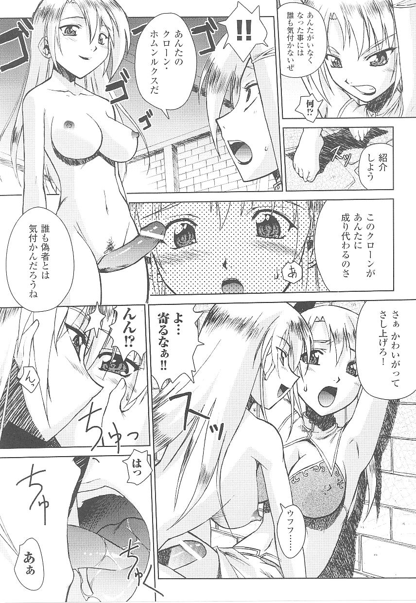 [Anthology] Tatakau Heroine Ryoujoku Anthology Toukiryoujoku 15 - Page 33