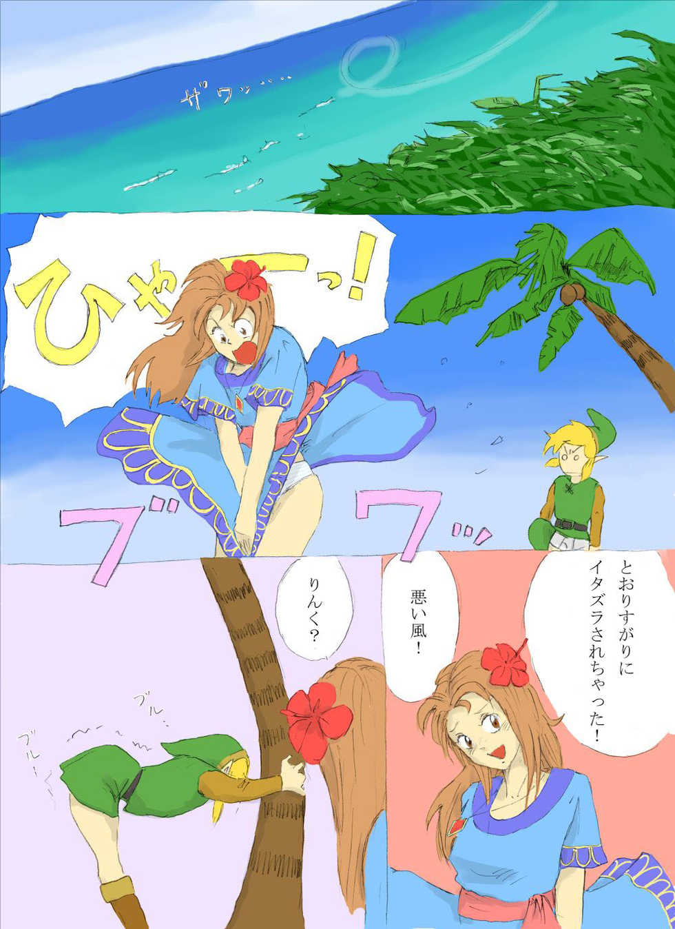 [Onokiu] Nantara on the beach! no Maki (The Legend of Zelda) - Page 3