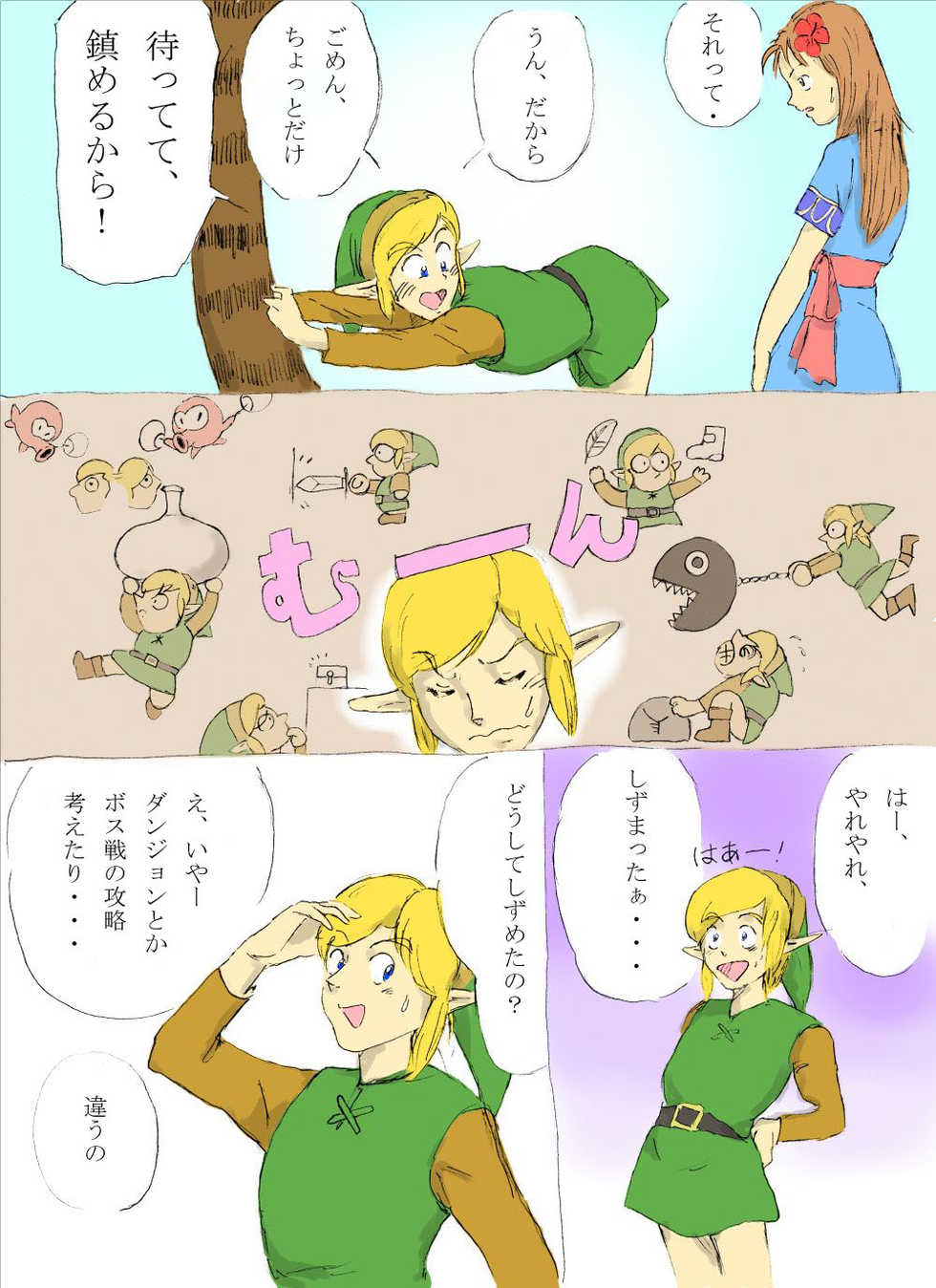 [Onokiu] Nantara on the beach! no Maki (The Legend of Zelda) - Page 5