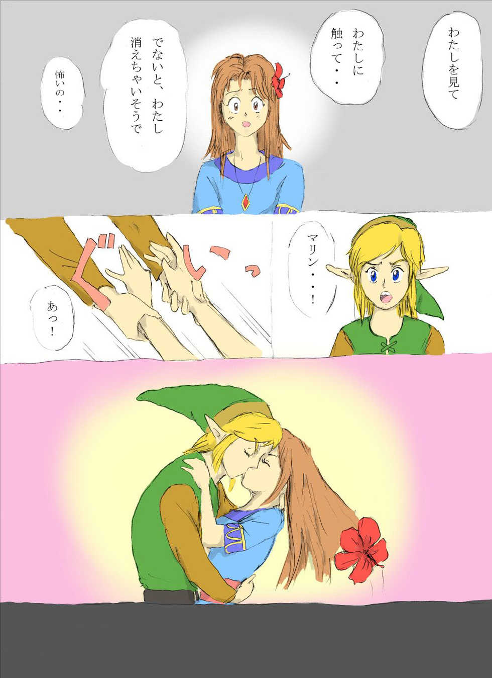 [Onokiu] Nantara on the beach! no Maki (The Legend of Zelda) - Page 7