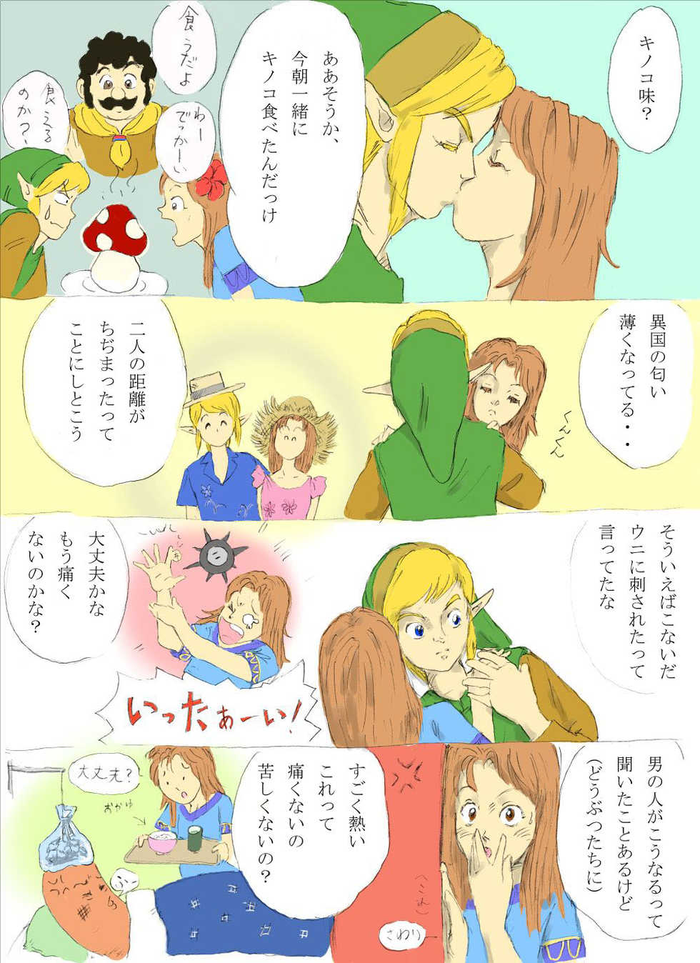 [Onokiu] Nantara on the beach! no Maki (The Legend of Zelda) - Page 8