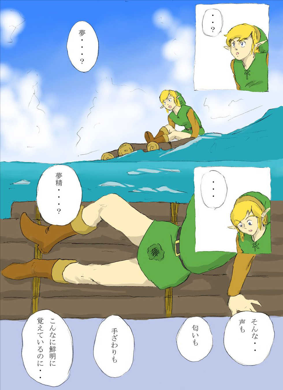 [Onokiu] Nantara on the beach! no Maki (The Legend of Zelda) - Page 12