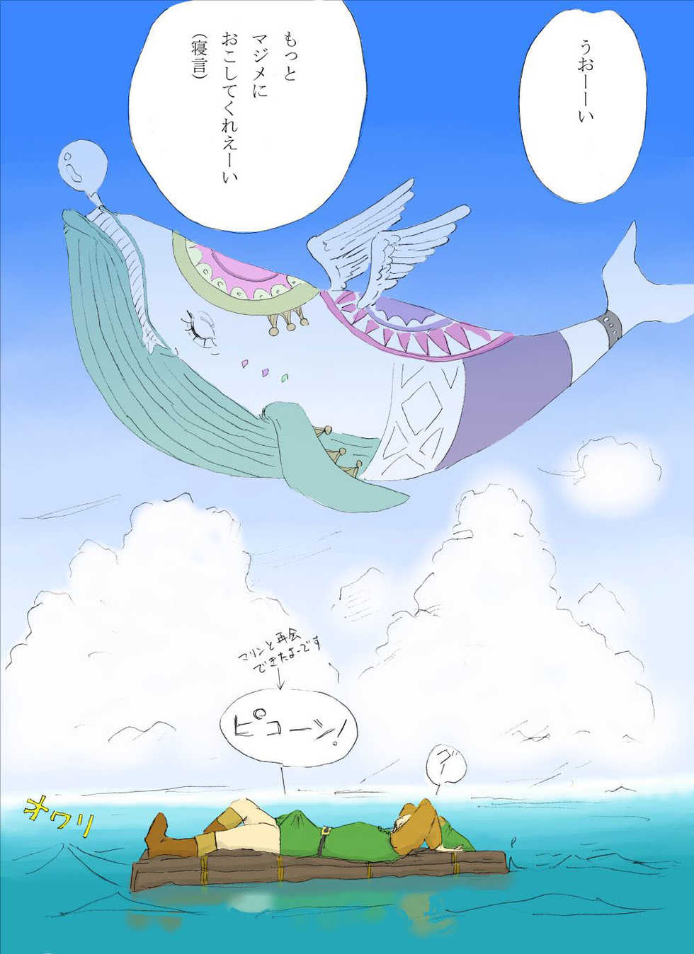 [Onokiu] Nantara on the beach! no Maki (The Legend of Zelda) - Page 14