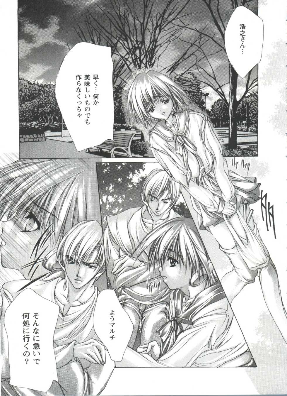 [Anthology] Love Heart 4 (To Heart, White Album) - Page 13