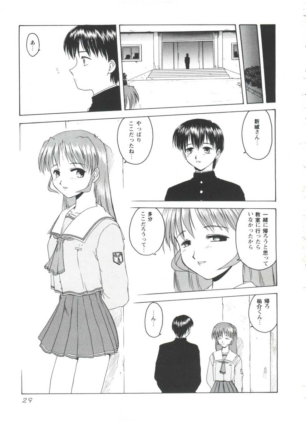 [Anthology] Love Heart 4 (To Heart, White Album) - Page 29