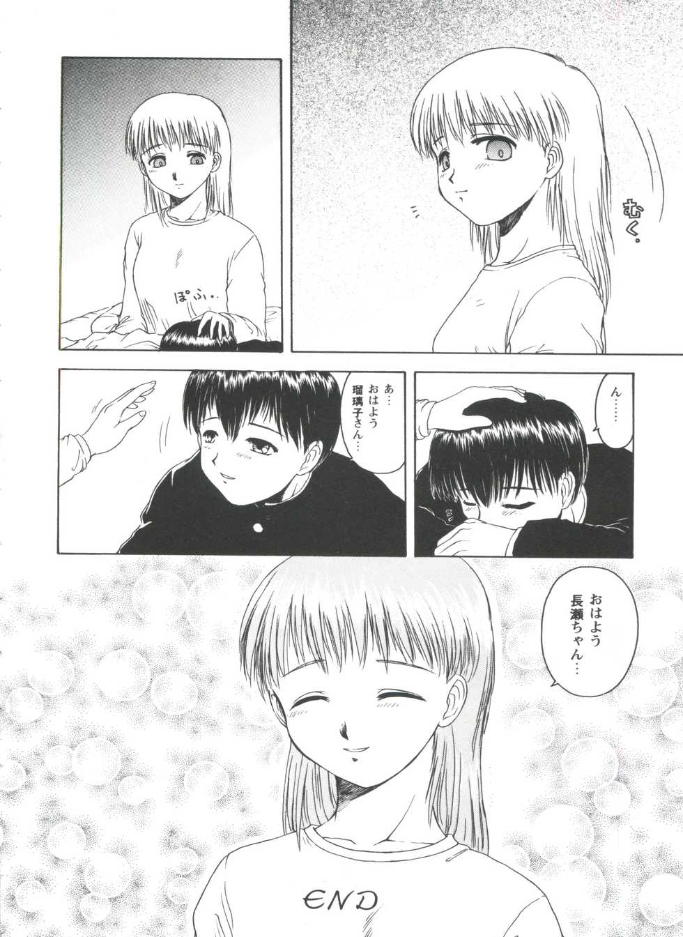 [Anthology] Love Heart 4 (To Heart, White Album) - Page 40