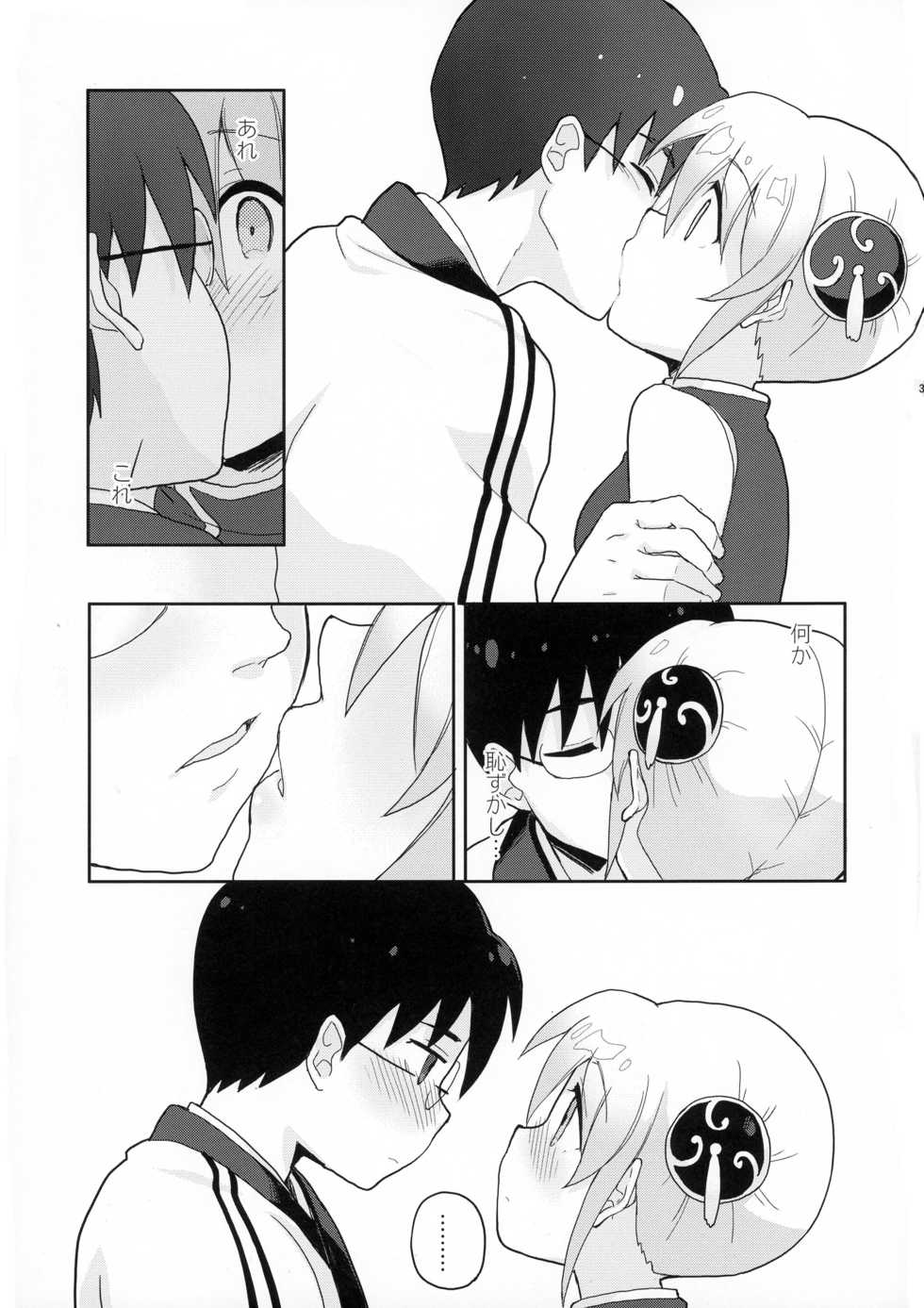 (Kabukichou Daishuukai 25) [MIRAGE CAT (Various)] SK (Gintama) - Page 33