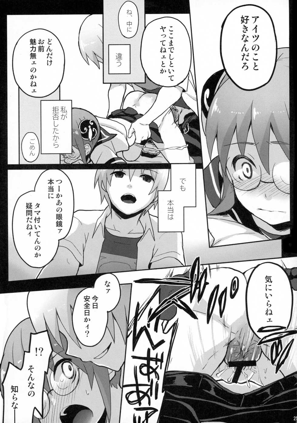 (C88) [MIRAGE CAT (Suika Soda)] CHILDHOOD (Gintama) - Page 27
