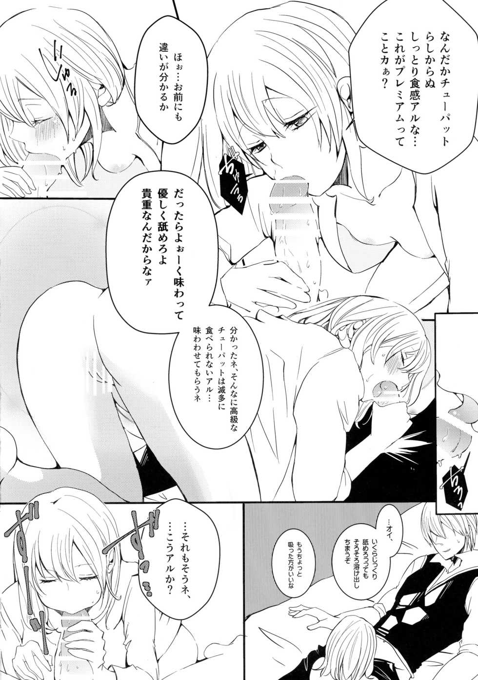 (Kabukichou Daishuukai 2) [ioom (niko)] Serotonin to Melatonin (Gintama) - Page 8