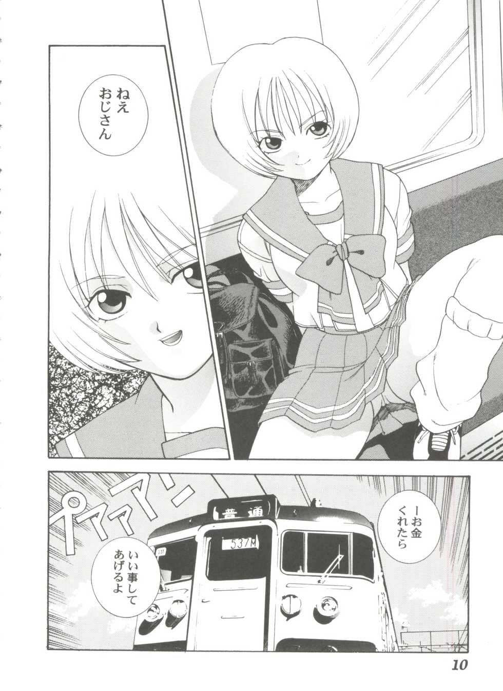 [Anthology] Love Heart 6 (To Heart, Comic Party, Kizuato) - Page 10