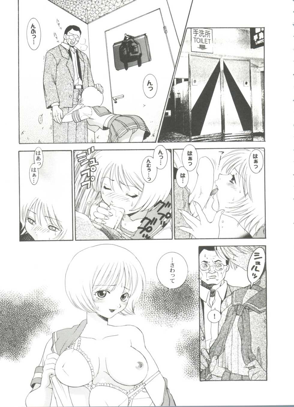 [Anthology] Love Heart 6 (To Heart, Comic Party, Kizuato) - Page 11