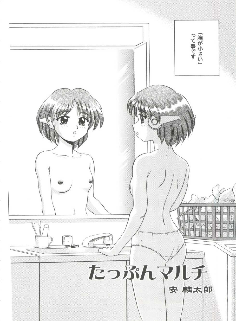 [Anthology] Love Heart 6 (To Heart, Comic Party, Kizuato) - Page 24