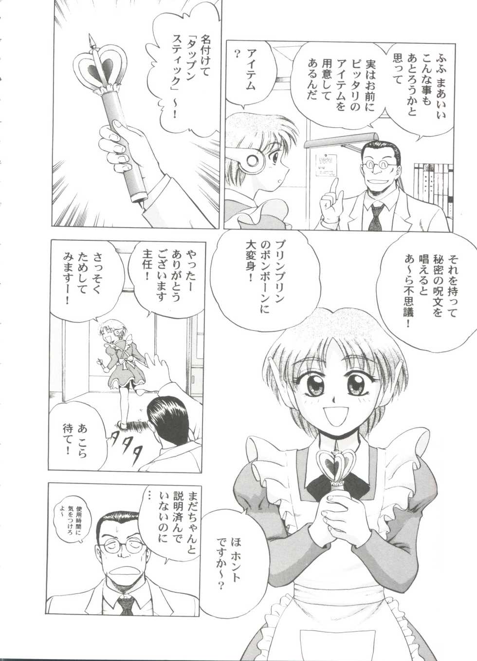 [Anthology] Love Heart 6 (To Heart, Comic Party, Kizuato) - Page 30