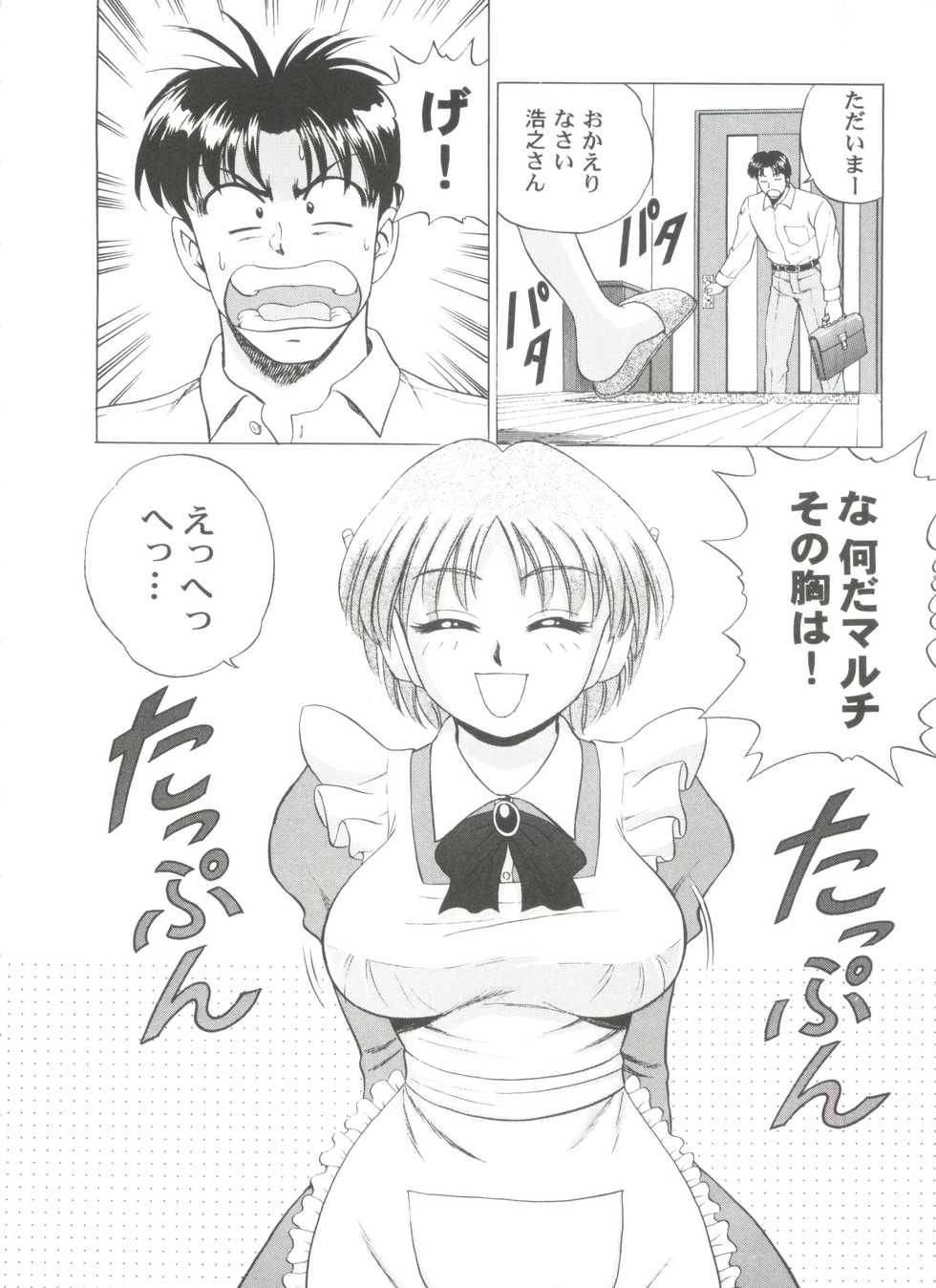 [Anthology] Love Heart 6 (To Heart, Comic Party, Kizuato) - Page 32