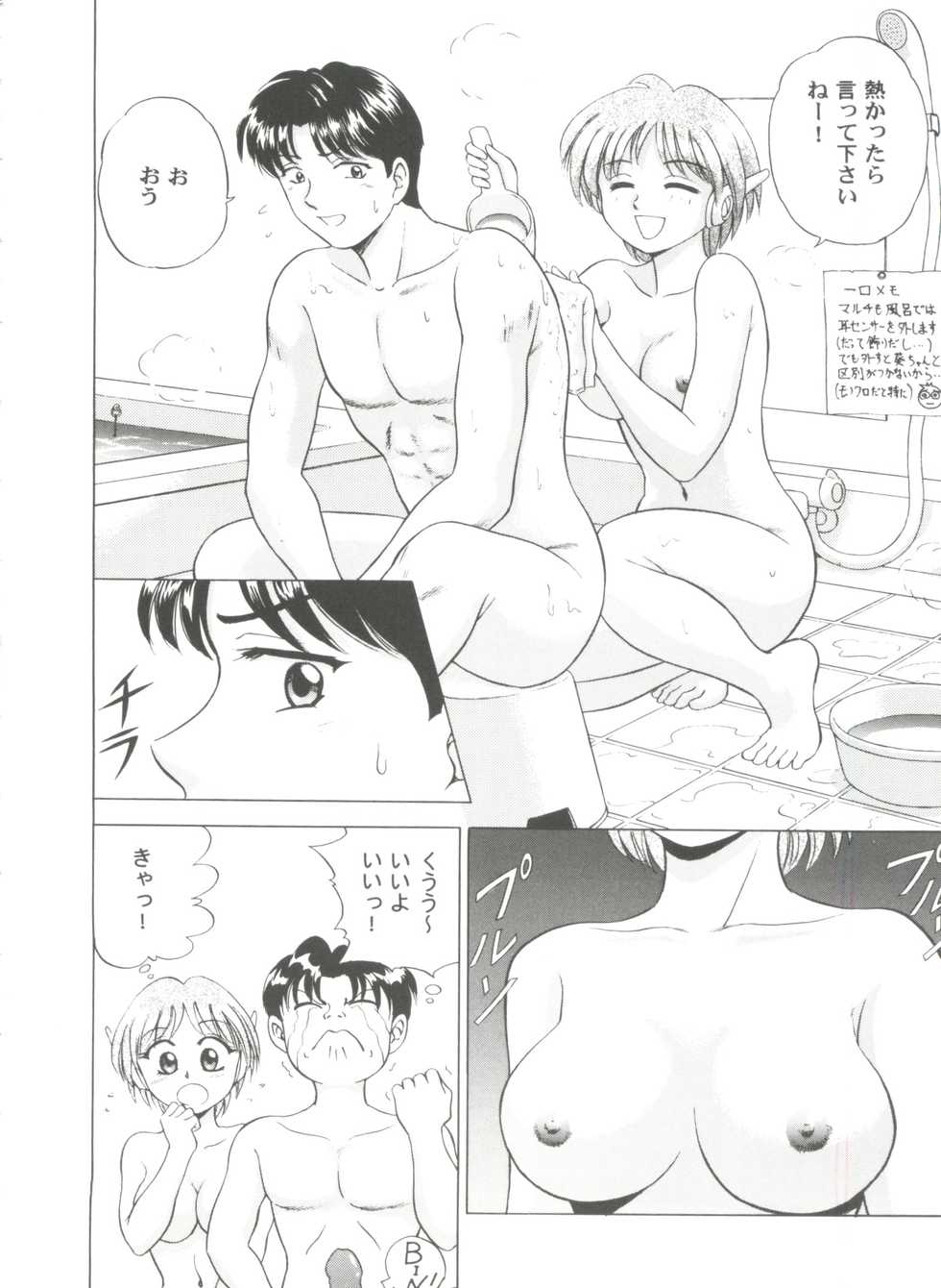 [Anthology] Love Heart 6 (To Heart, Comic Party, Kizuato) - Page 34