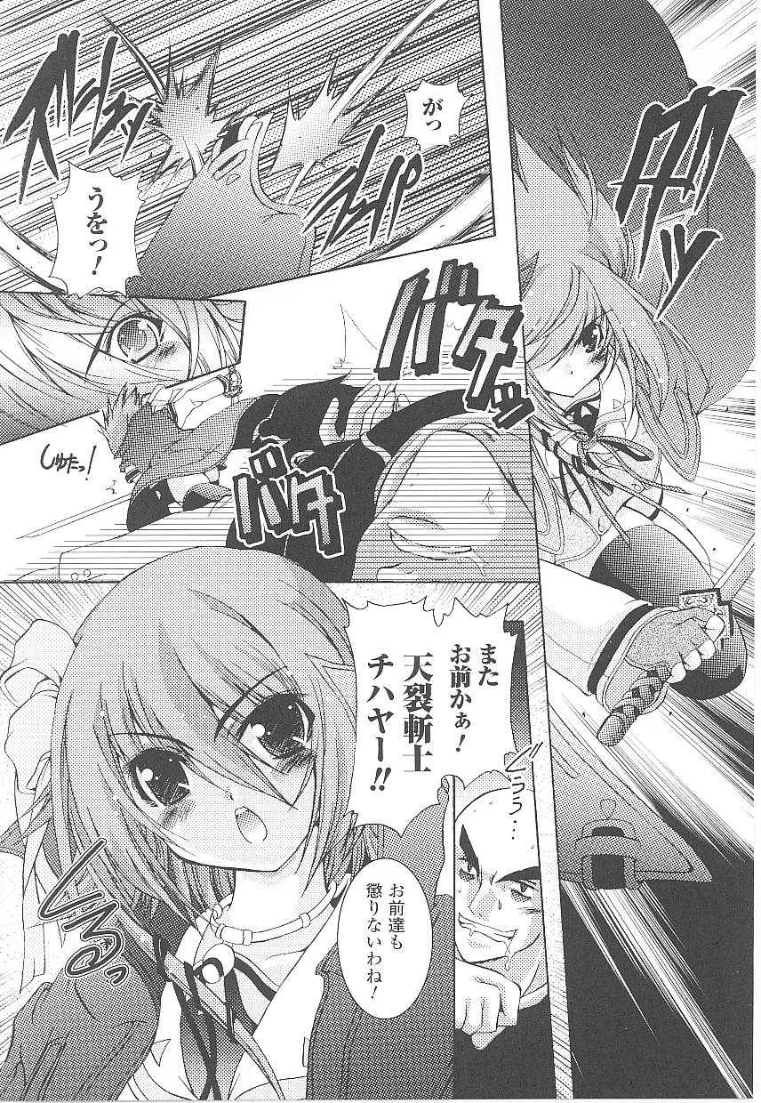 [Anthology] Tatakau Heroine Ryoujoku Anthology Toukiryoujoku 18 - Page 8