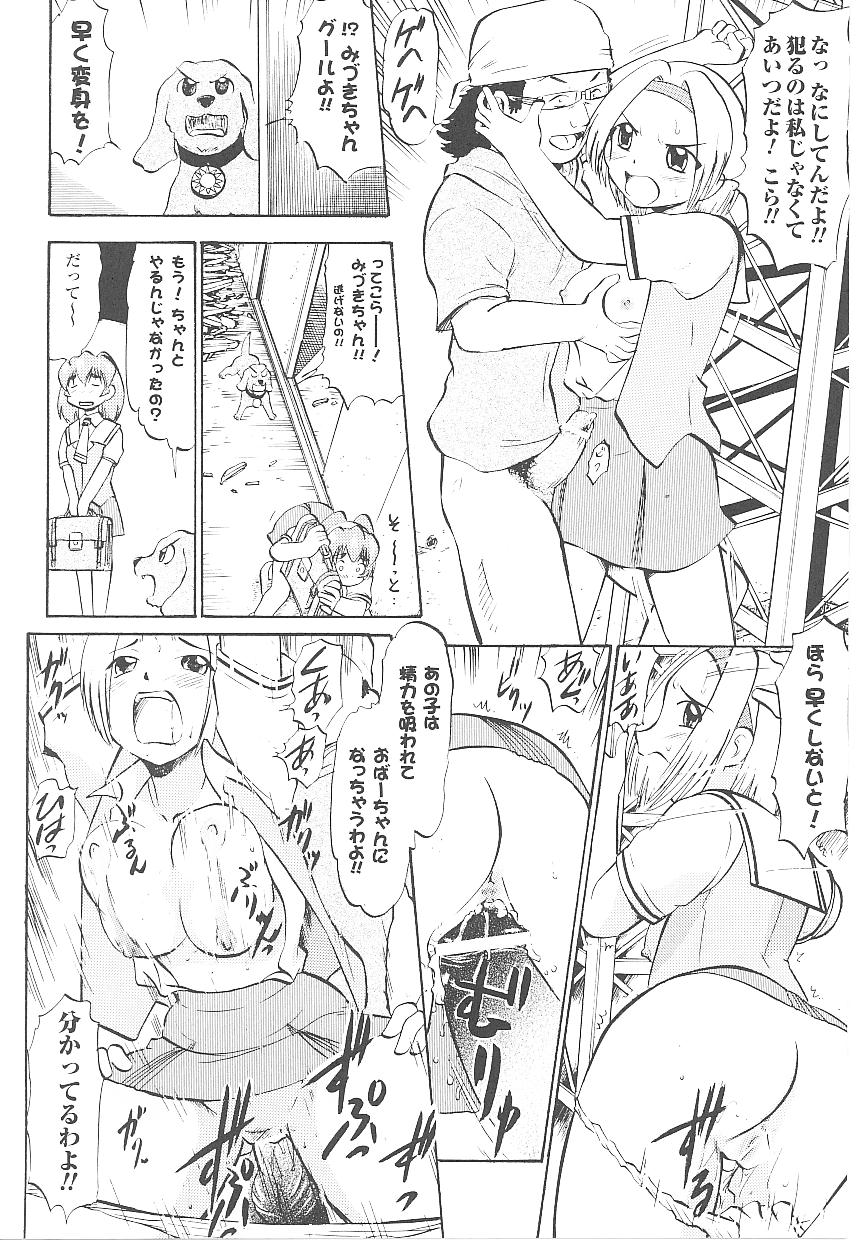[Anthology] Tatakau Heroine Ryoujoku Anthology Toukiryoujoku 18 - Page 31
