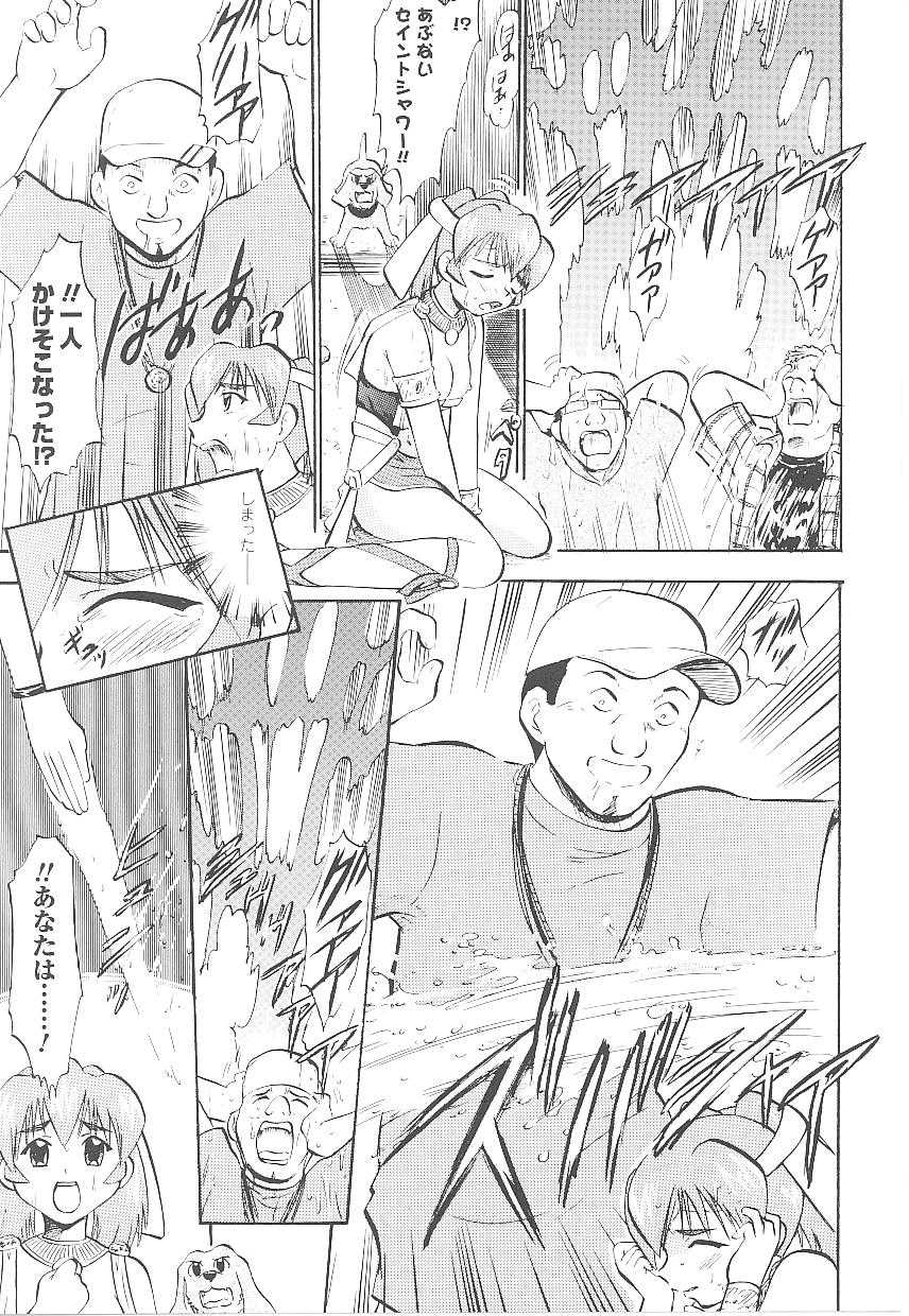 [Anthology] Tatakau Heroine Ryoujoku Anthology Toukiryoujoku 18 - Page 40