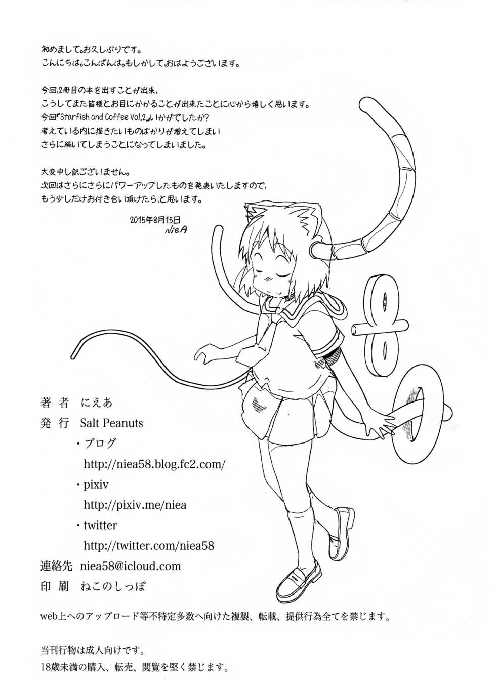 (C88) [Salt Peanuts (Niea)] Starfish and Coffee Vol. 2 (Nichijou) - Page 32