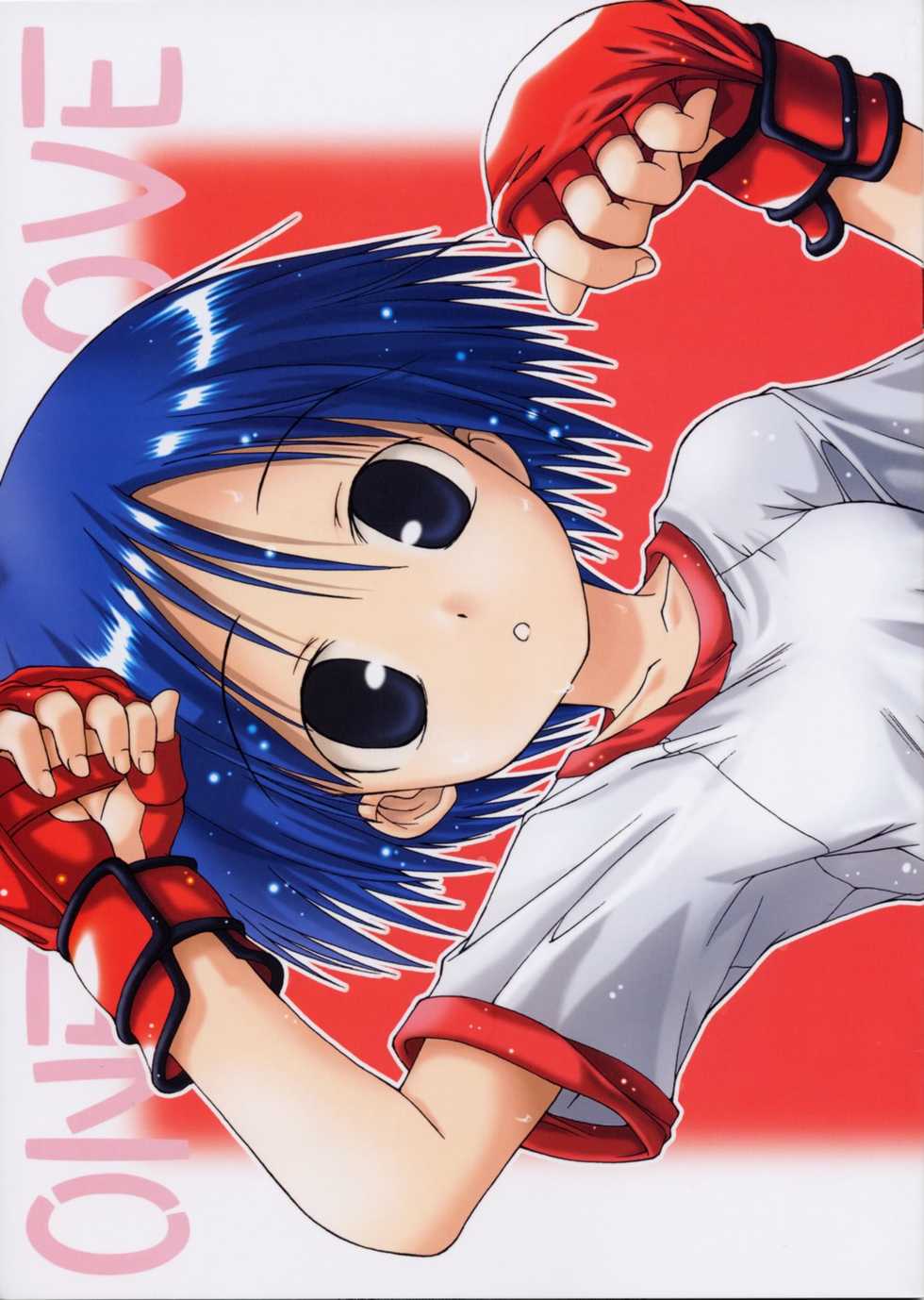 [Chuuni + Out of Sight (Kim Chii)] Aoi-chan Sukisuki Hon vol. 2 One Love (To Heart) - Page 1