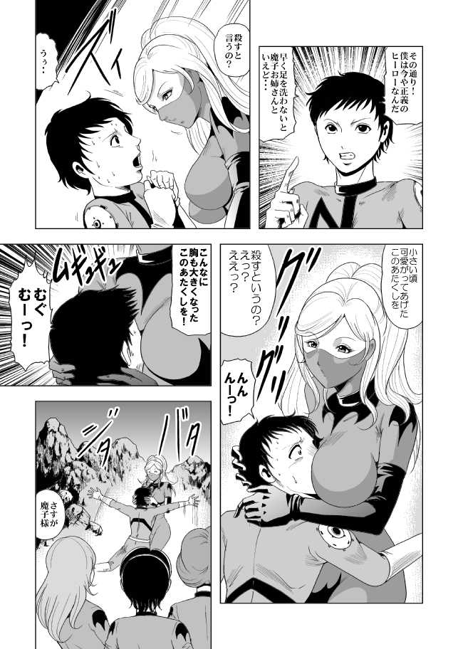[Circle GGM (kisirian)] Picchiri Fit Onna Sentouin o Shokushu Kan - Page 6