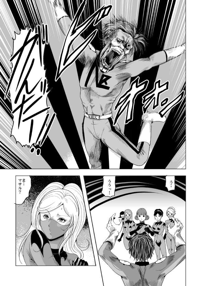 [Circle GGM (kisirian)] Picchiri Fit Onna Sentouin o Shokushu Kan - Page 7