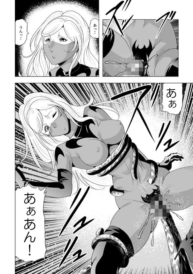 [Circle GGM (kisirian)] Picchiri Fit Onna Sentouin o Shokushu Kan - Page 11