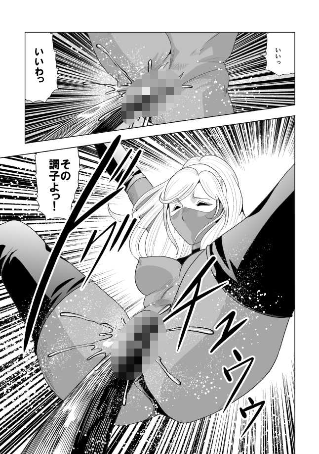 [Circle GGM (kisirian)] Picchiri Fit Onna Sentouin o Shokushu Kan - Page 16