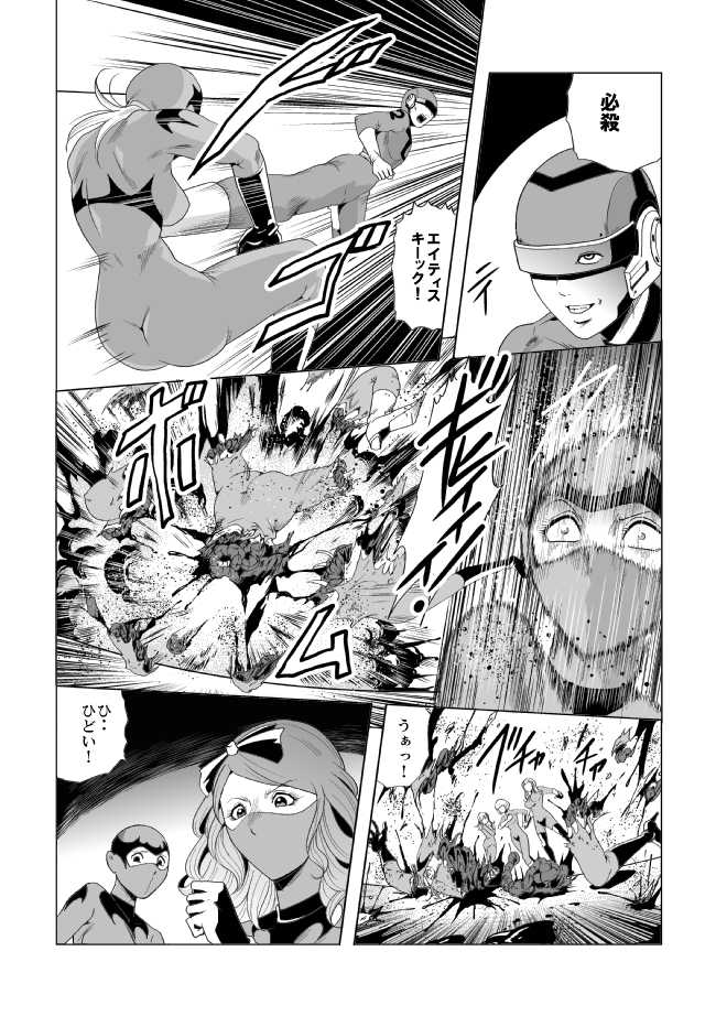 [Circle GGM (kisirian)] Senketsu no Onna Sentouin - Page 26