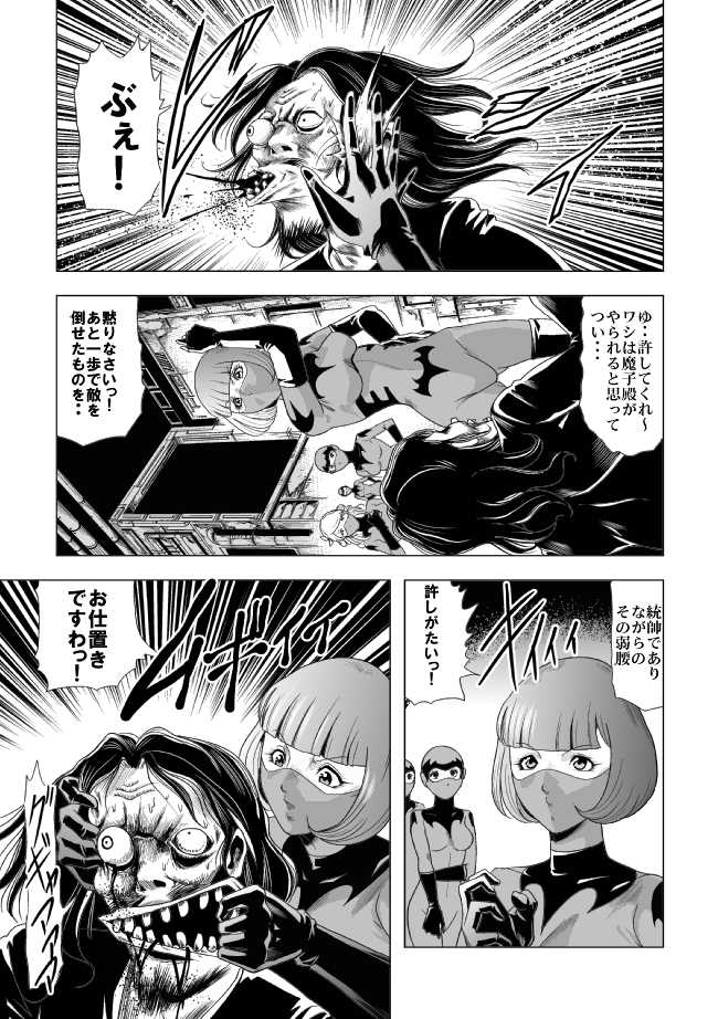 [Circle GGM (kisirian)] Senketsu no Onna Sentouin - Page 32