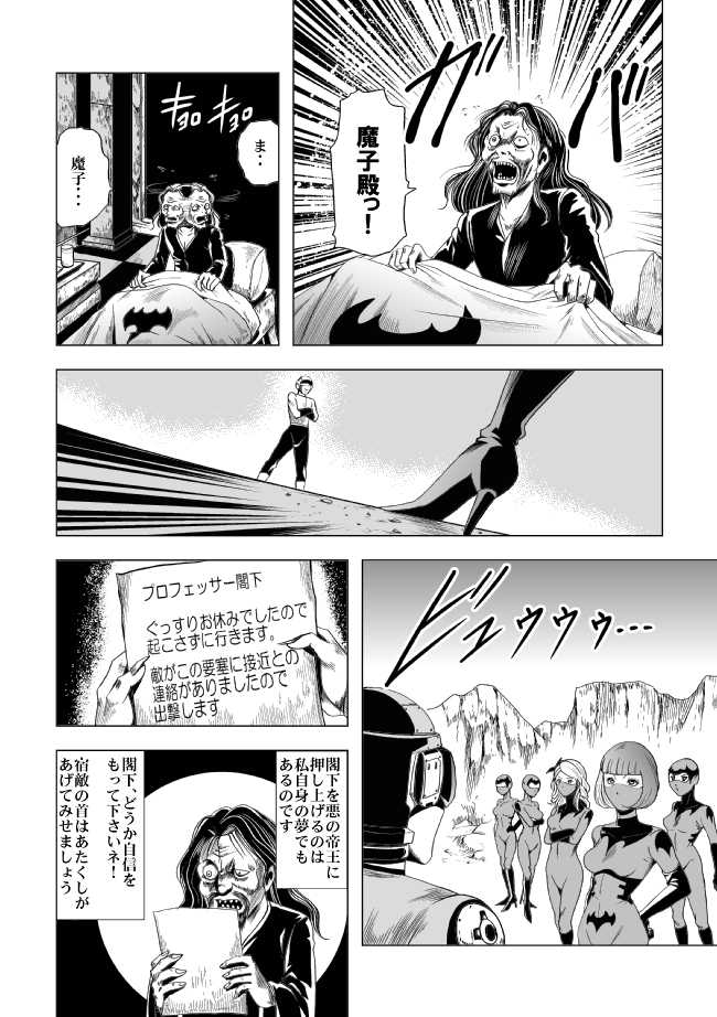 [Circle GGM (kisirian)] Senketsu no Onna Sentouin - Page 35