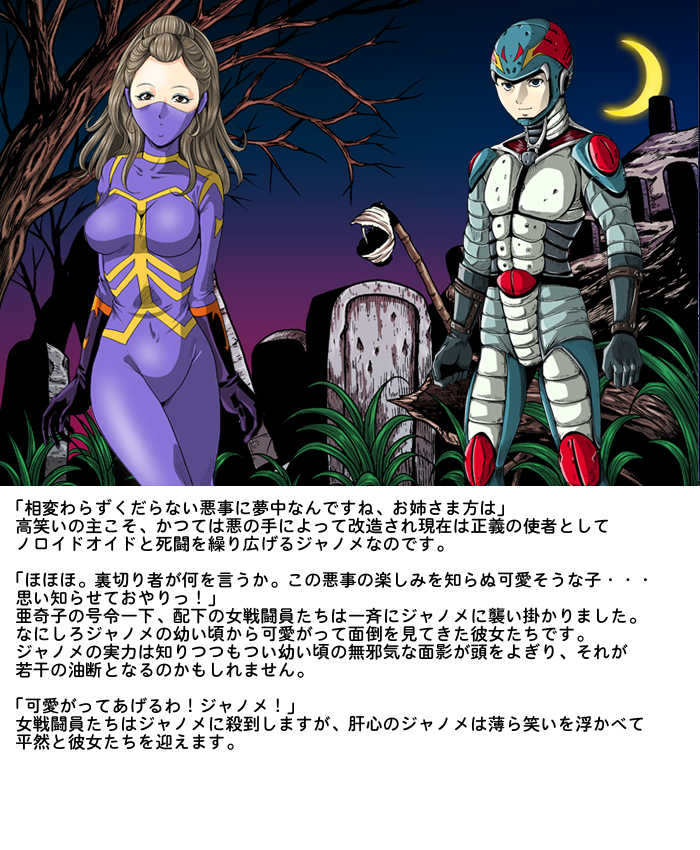 [Circle GGM (kisirian)] Tekijo no Susume - Page 17