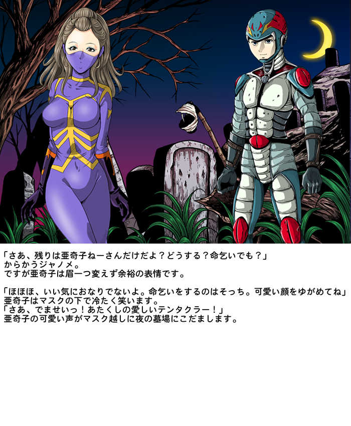 [Circle GGM (kisirian)] Tekijo no Susume - Page 25