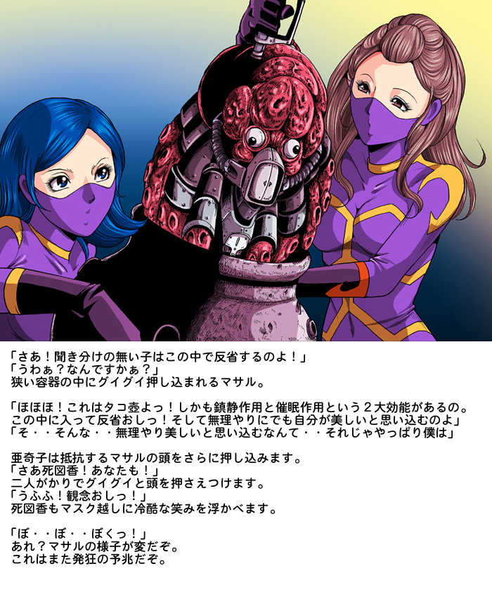 [Circle GGM (kisirian)] Tekijo no Susume - Page 31