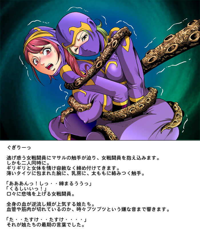 [Circle GGM (kisirian)] Tekijo no Susume - Page 33