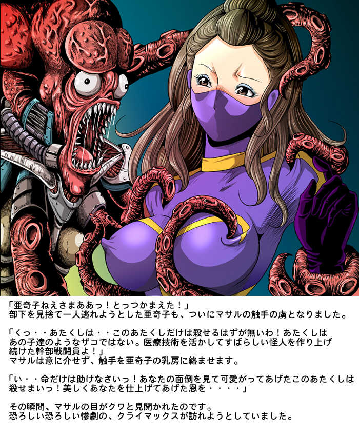 [Circle GGM (kisirian)] Tekijo no Susume - Page 39