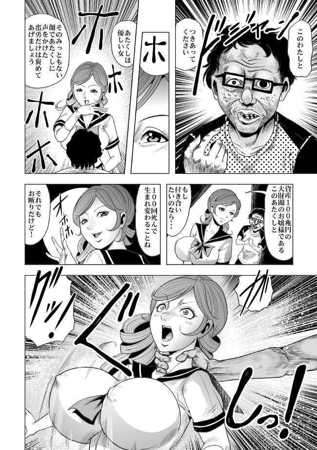 [Circle GGM (kisirian)] Tekijou no Susume 2 Kyonyuu Onna Sentouin Choukyou Ryoujoku - Page 5