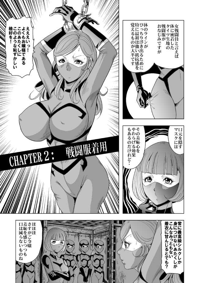 [Circle GGM (kisirian)] Tekijou no Susume 2 Kyonyuu Onna Sentouin Choukyou Ryoujoku - Page 8