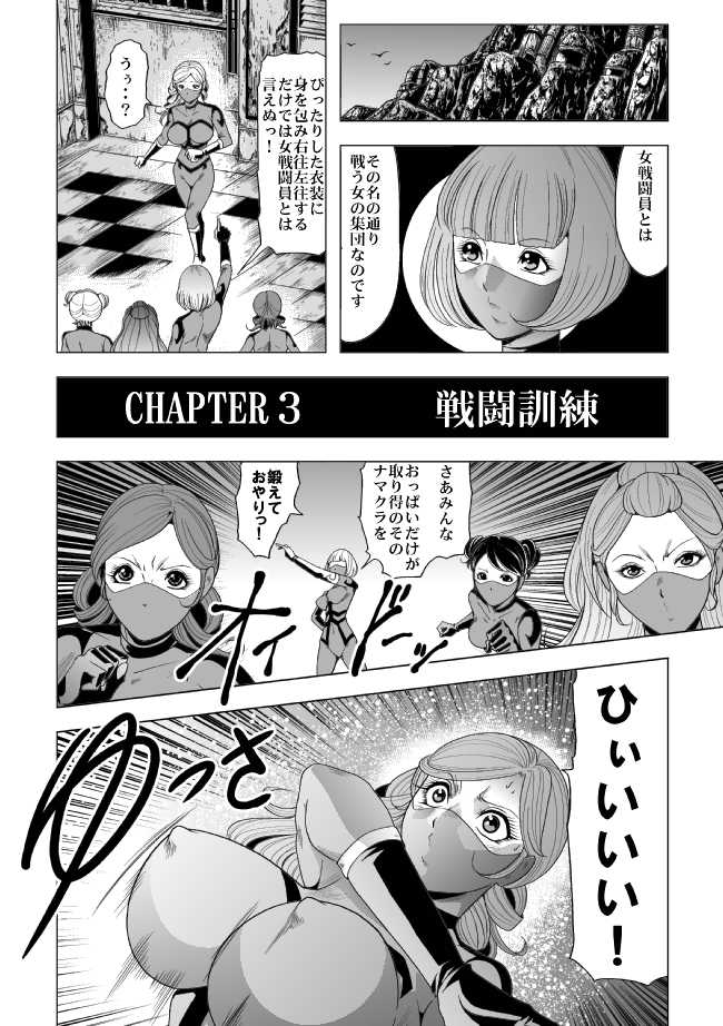 [Circle GGM (kisirian)] Tekijou no Susume 2 Kyonyuu Onna Sentouin Choukyou Ryoujoku - Page 17