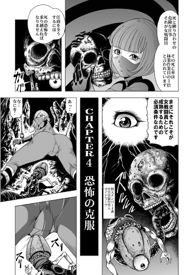 [Circle GGM (kisirian)] Tekijou no Susume 2 Kyonyuu Onna Sentouin Choukyou Ryoujoku - Page 22