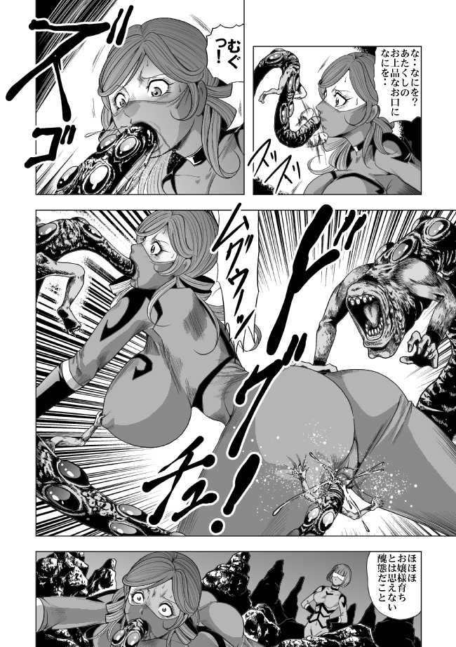 [Circle GGM (kisirian)] Tekijou no Susume 2 Kyonyuu Onna Sentouin Choukyou Ryoujoku - Page 25