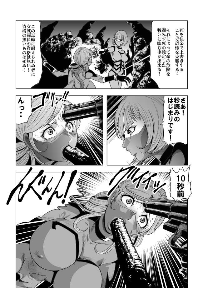 [Circle GGM (kisirian)] Tekijou no Susume 2 Kyonyuu Onna Sentouin Choukyou Ryoujoku - Page 27