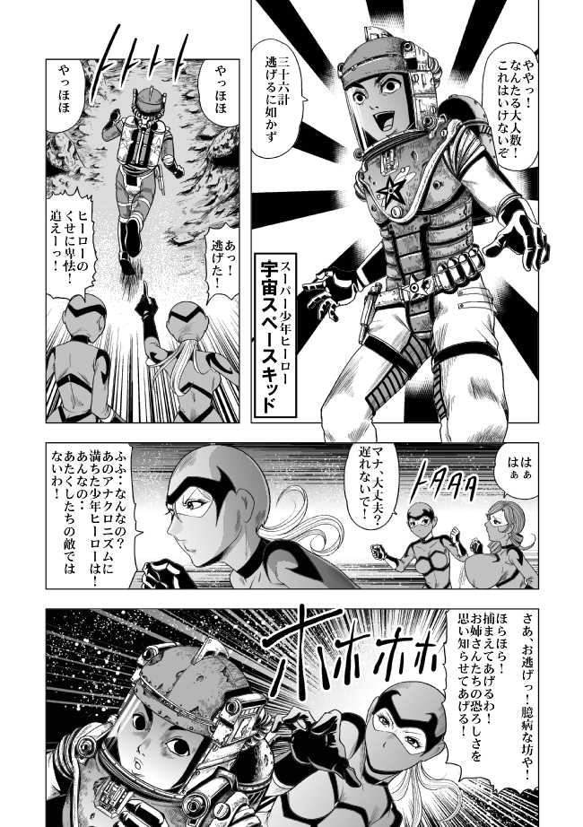 [Circle GGM (kisirian)] Tekijou no Susume 2 Kyonyuu Onna Sentouin Choukyou Ryoujoku - Page 38