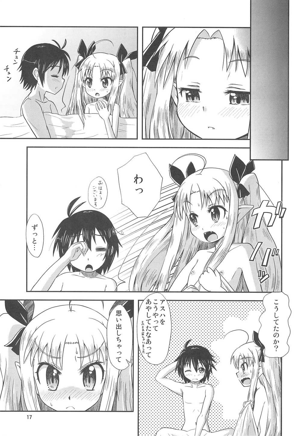 (C80) [Millions Hope (Tatsuoka Miyoshi)] Lotte no Hajimete! (Lotte no Omocha!) - Page 17