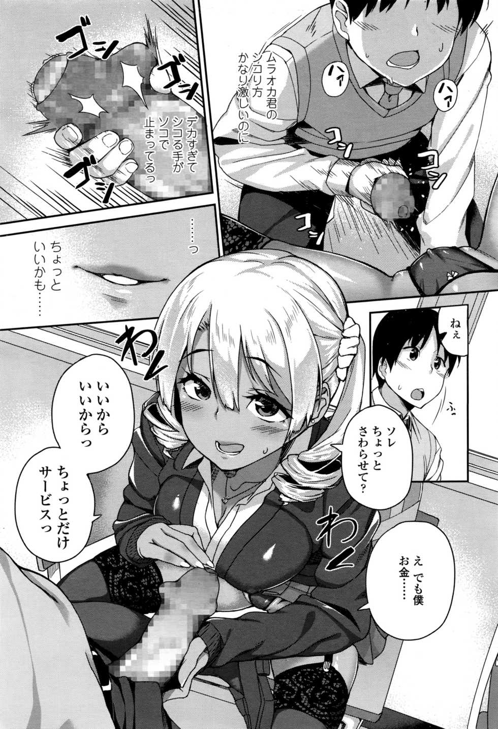 COMIC Koh 2016-07 - Page 12