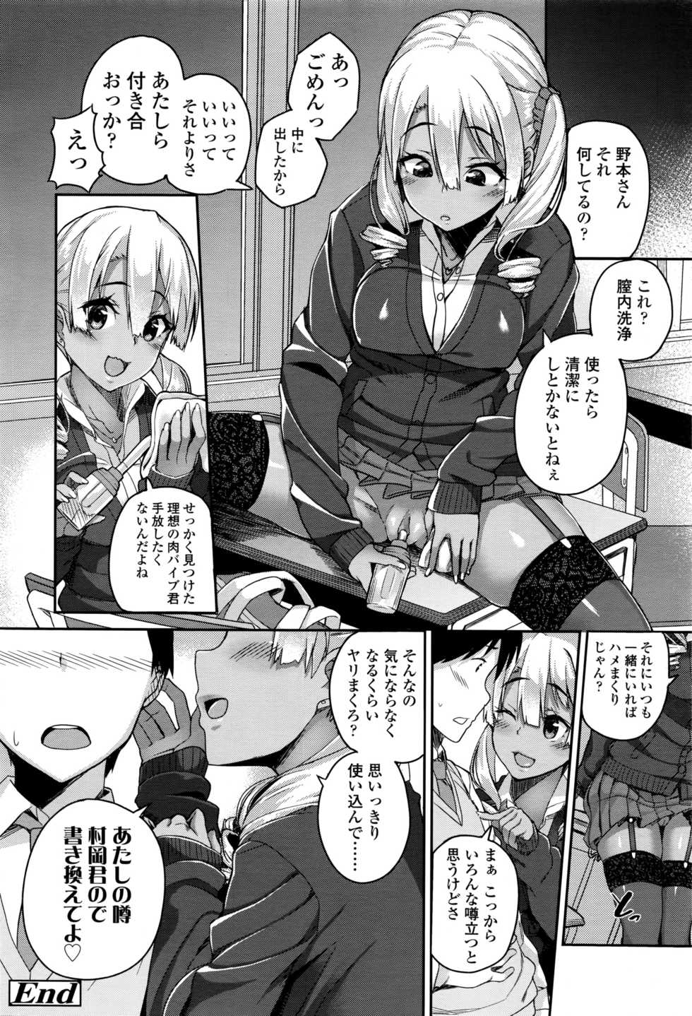 COMIC Koh 2016-07 - Page 25