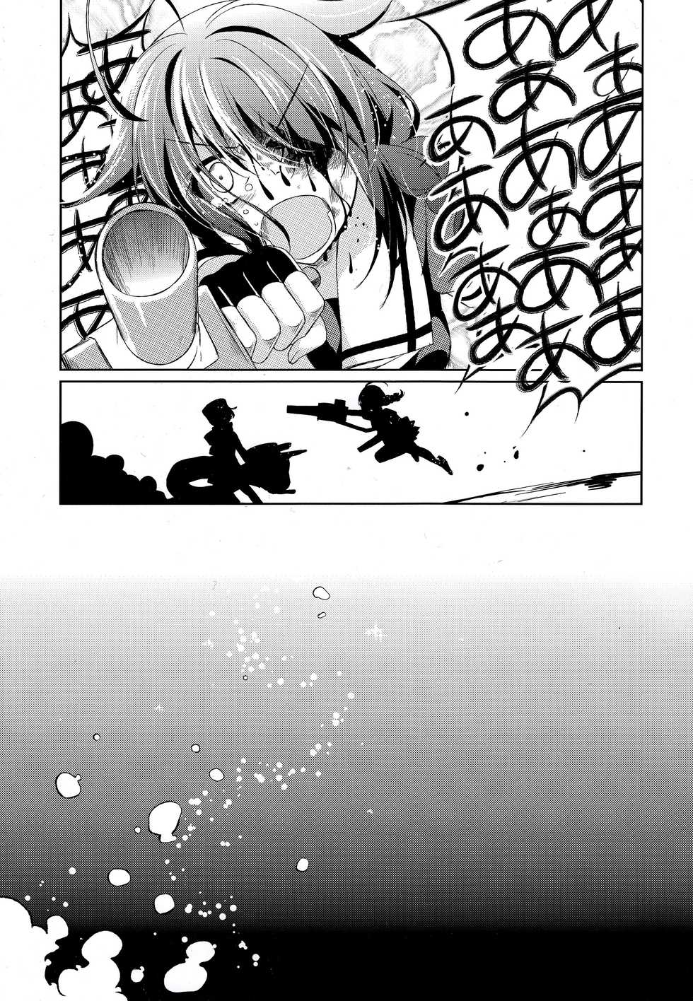 (C88) [Gantai Shoujo Chudoku (Nakada Rumi)] Dame Inu Shigure Shitsuke Kiroku (Kantai Collection -KanColle-) [Korean] [플라위] - Page 6